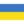 ukrainien